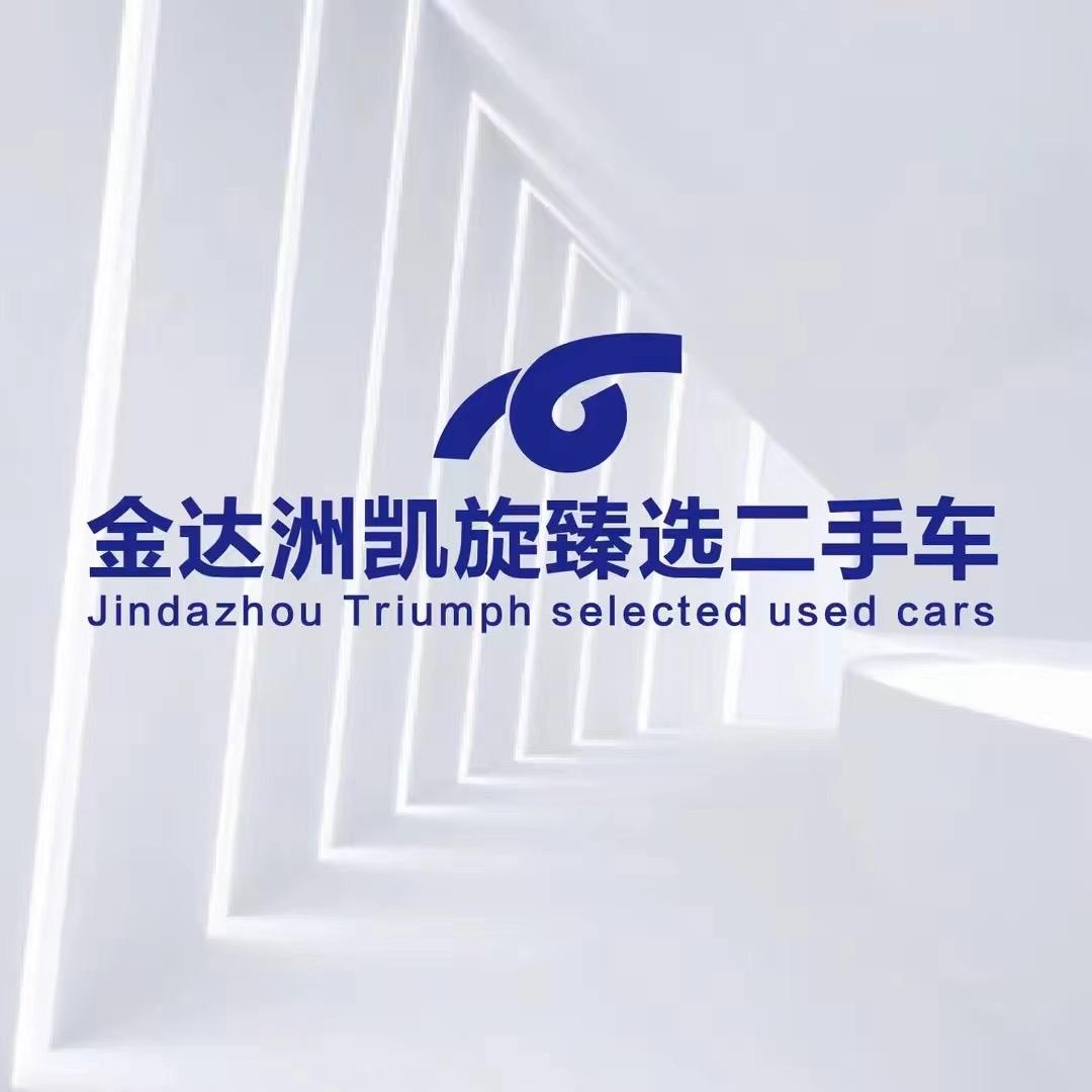 金达洲凯旋二手车-金鑫