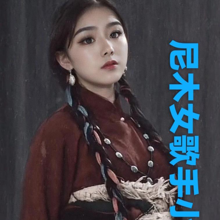 尼木女歌手👩‍🎤小猪