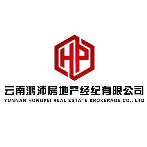 云南鸿沛房地产经纪有限公司