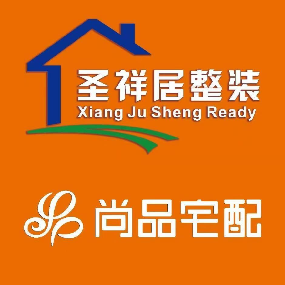 圣祥居家居顾问小温