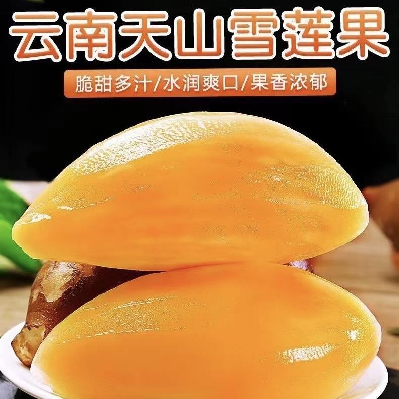 鲜果释迦