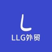 LLG外贸