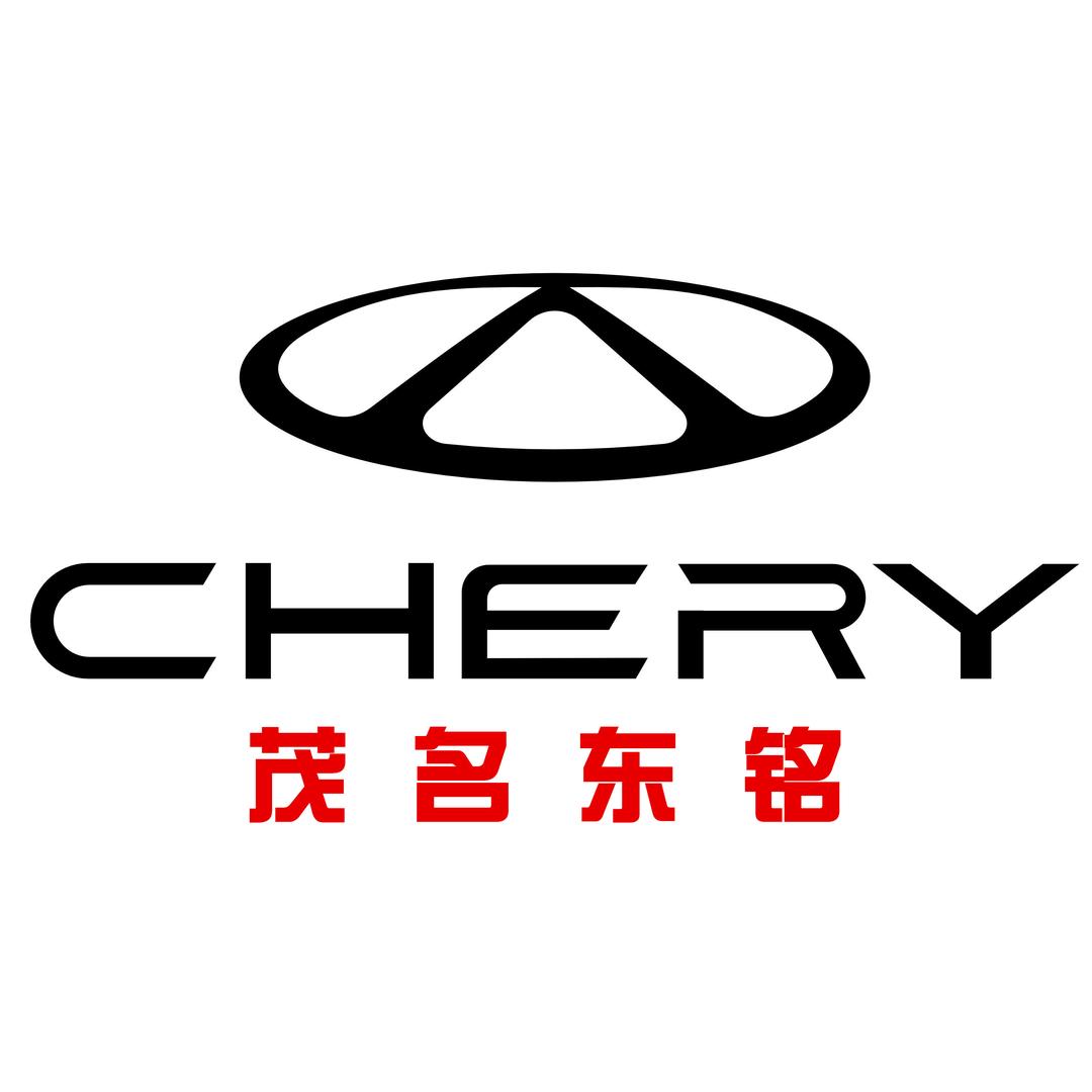 奇瑞汽车茂名东铭新能源