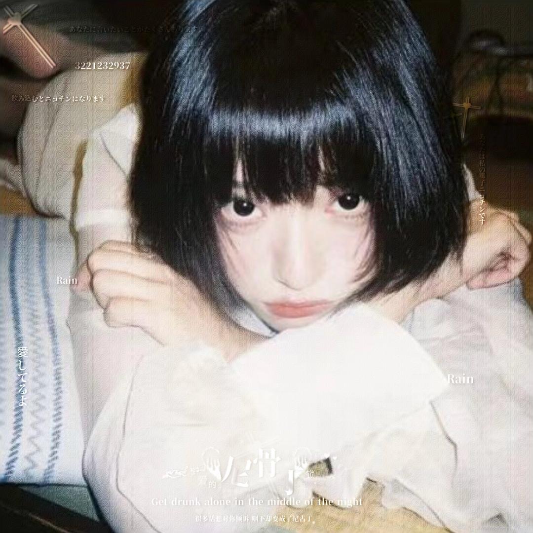 天冷冷
