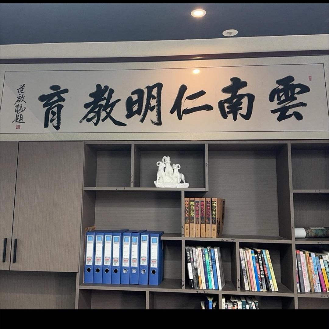 云南高考✅付老师