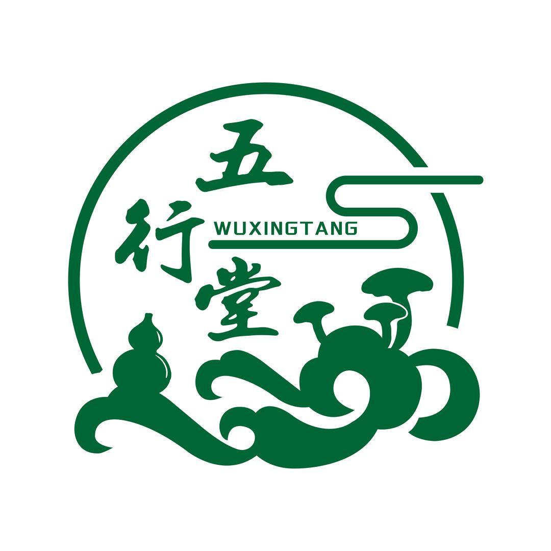 五行堂甄选