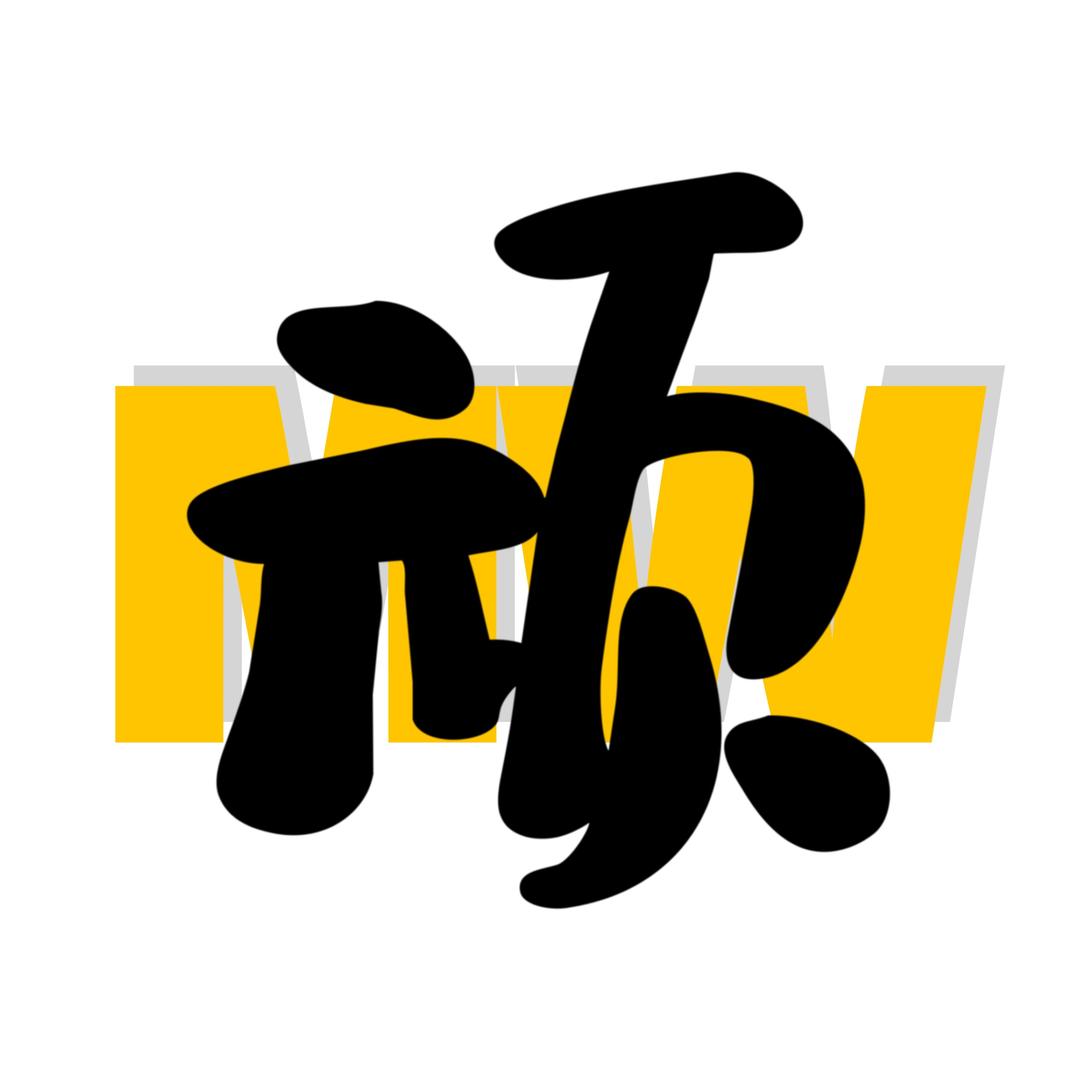 魔顽王胡子