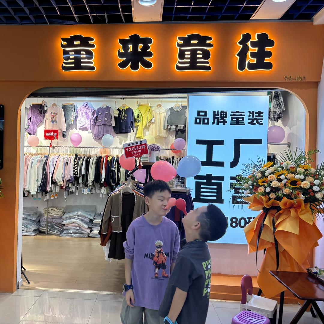 襄阳九隆广场童来童往