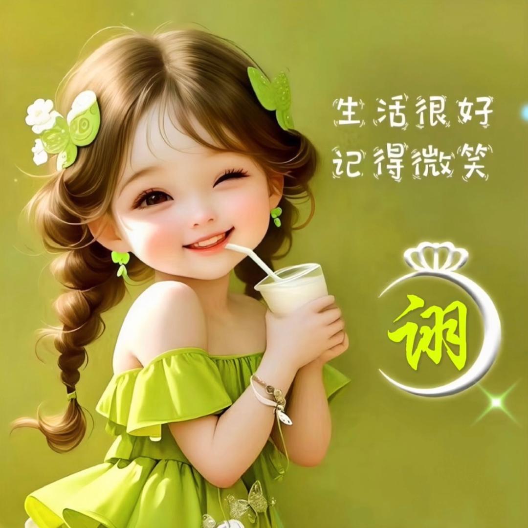 相约之年