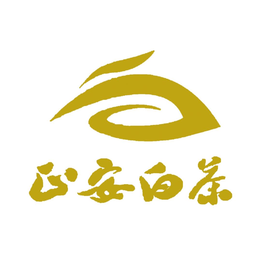 正安白茶璞贵茶叶专卖店