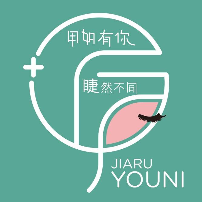 甲如有你美甲