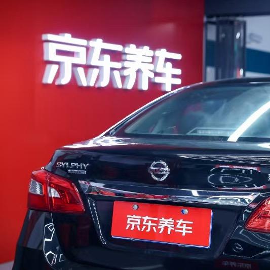 京东养车（渌水道店）