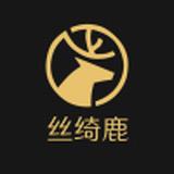 丝绮鹿纺织品工厂店