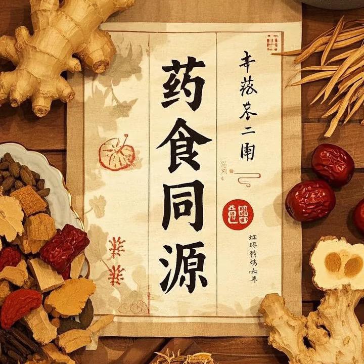 慧欣食养