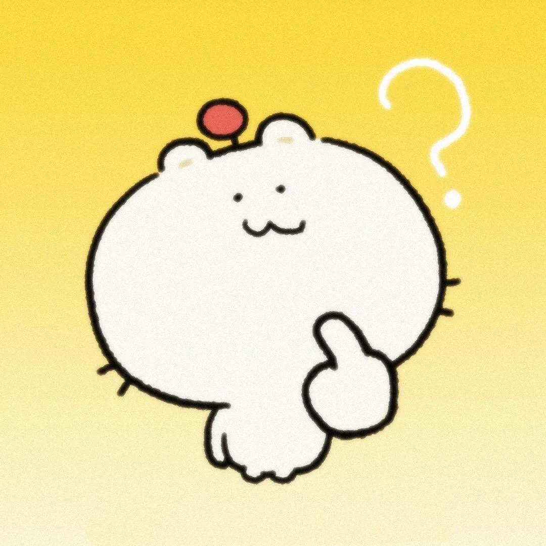 认份