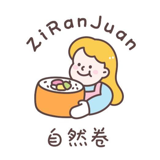 自然卷·手作寿司(华州店)