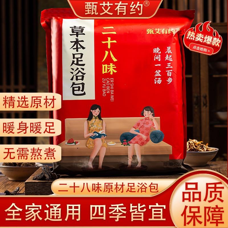 甄艾有约