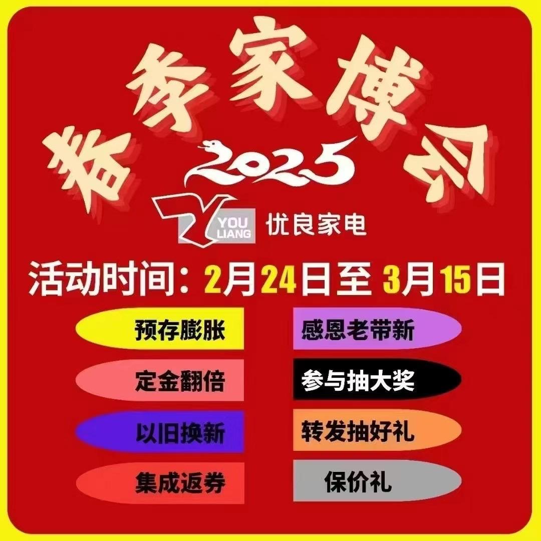 博宜通柯桥优良家电芳芳