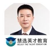 慧选英才-杨老师