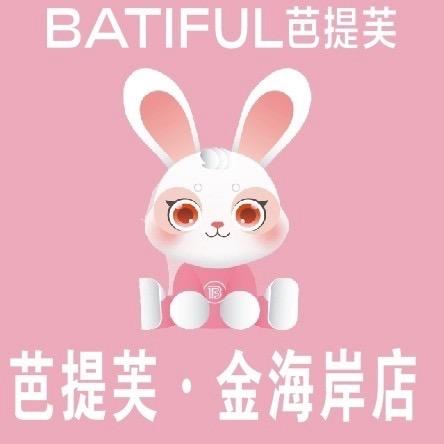 BATIFUL芭提芙蛋糕(金海岸店)