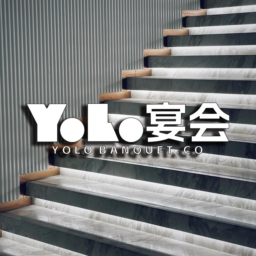 YOLO爱玛金宴会中心（日常版）