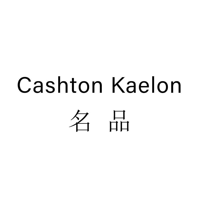 Cashton Kaelon 名品