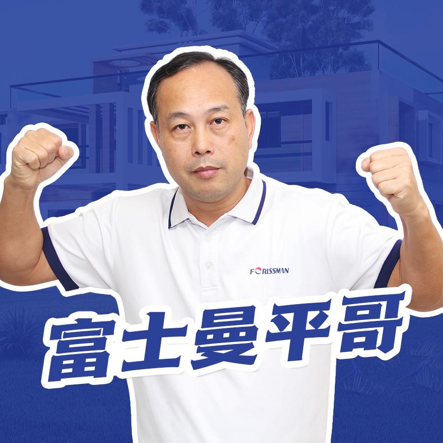 富士曼FORLSSMAN空气能