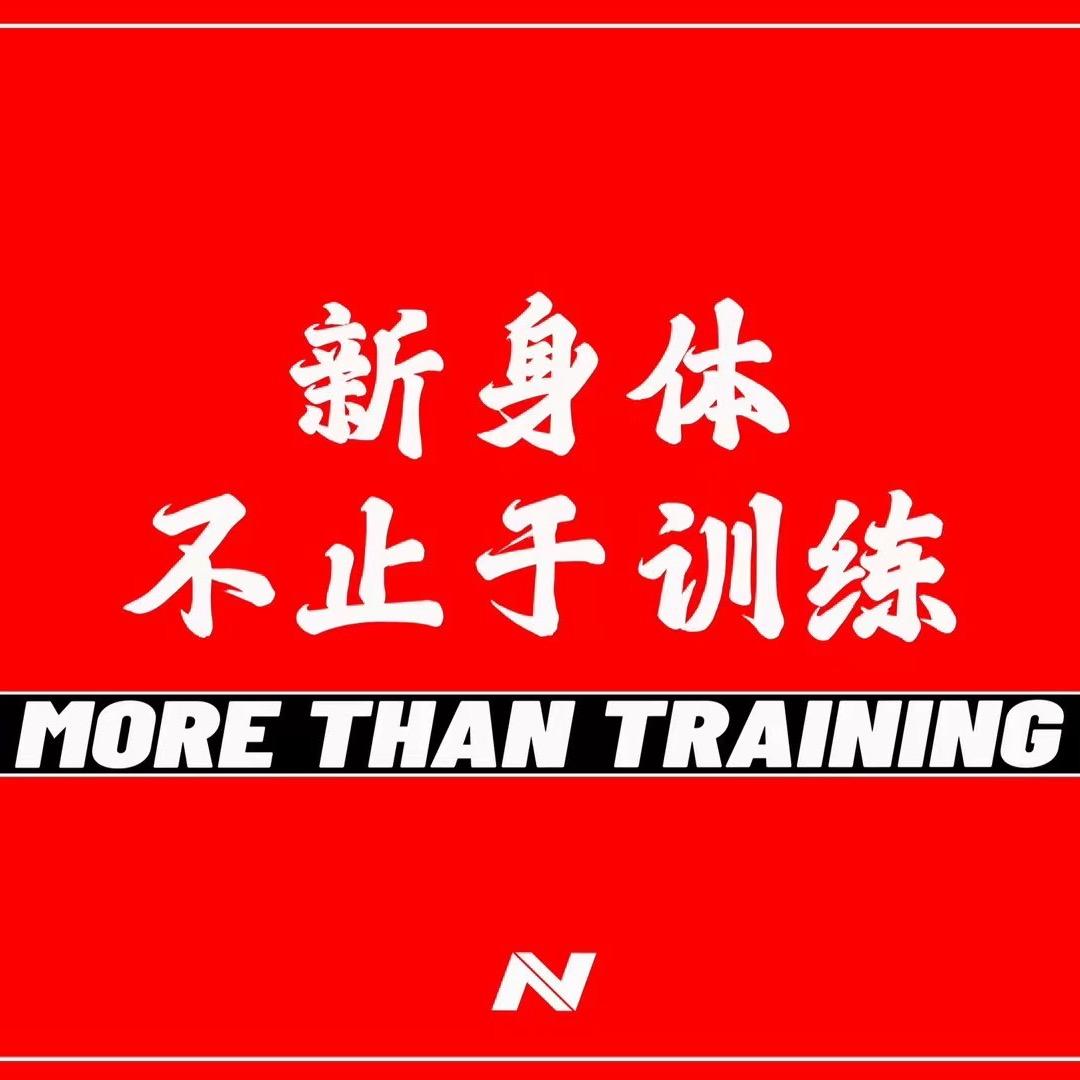 新身体健身区(港湾国际店)官方号