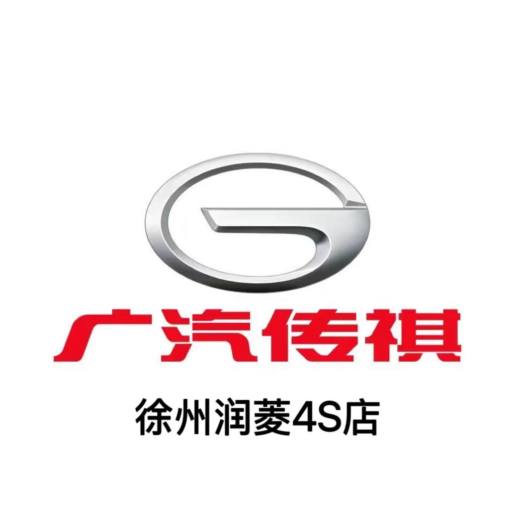 广汽传祺MPV｜徐州润菱店