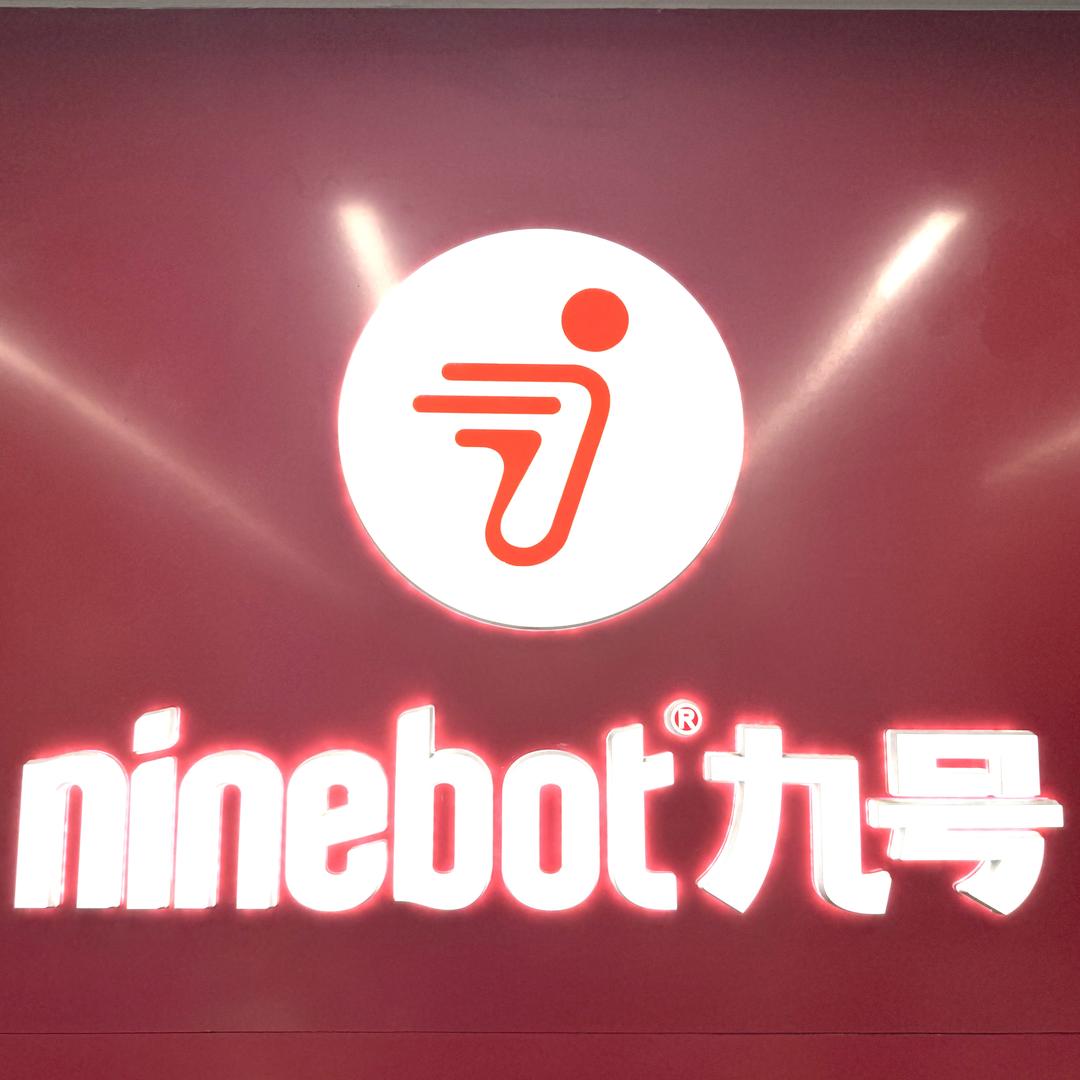 九号电动车(西园路店)专用号