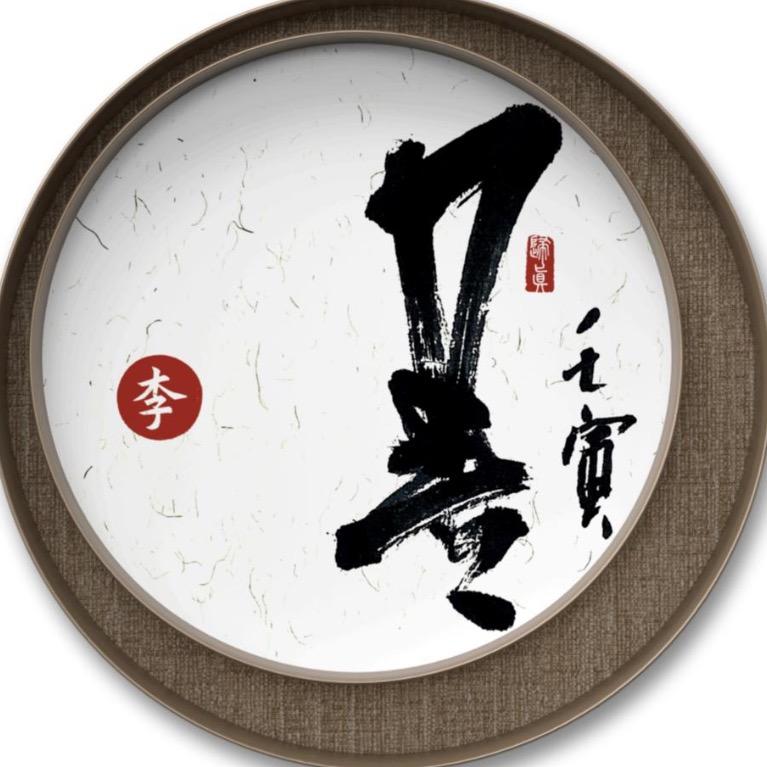 李亚兵