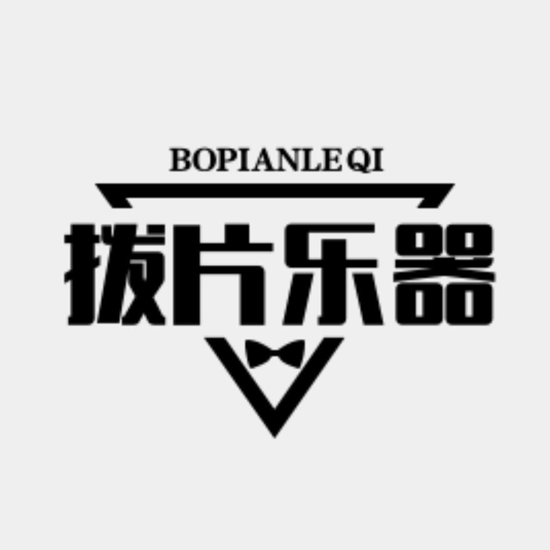 拨片乐器