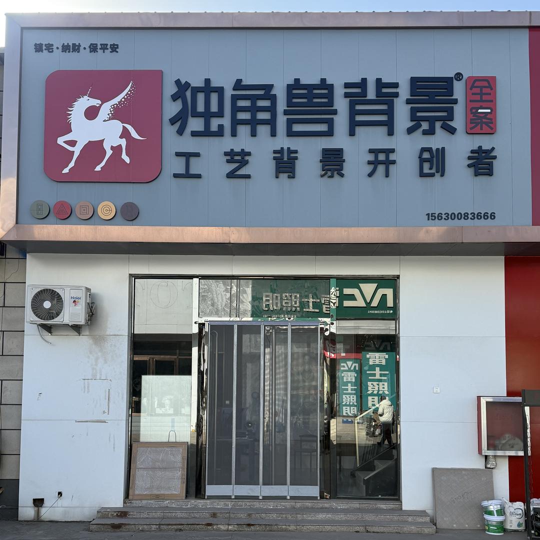 武安承贤装饰头像