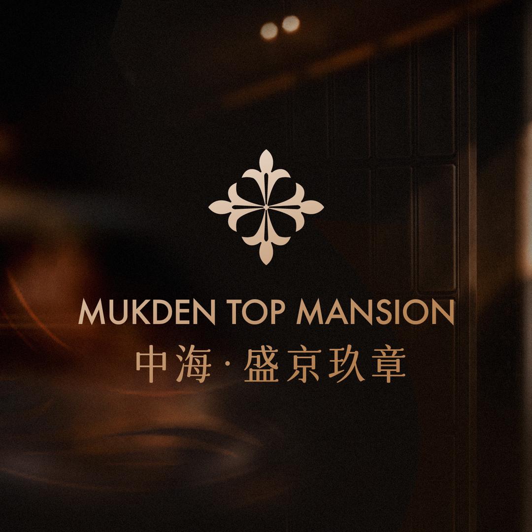 中海·盛京玖章