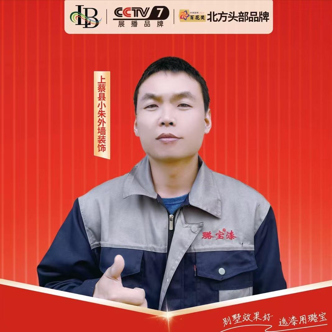 外墙仿石漆～小朱