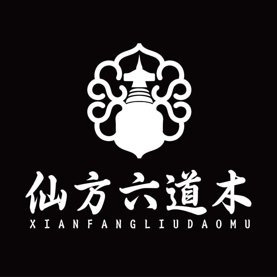 仙方工艺—六道木九道木源头厂家
