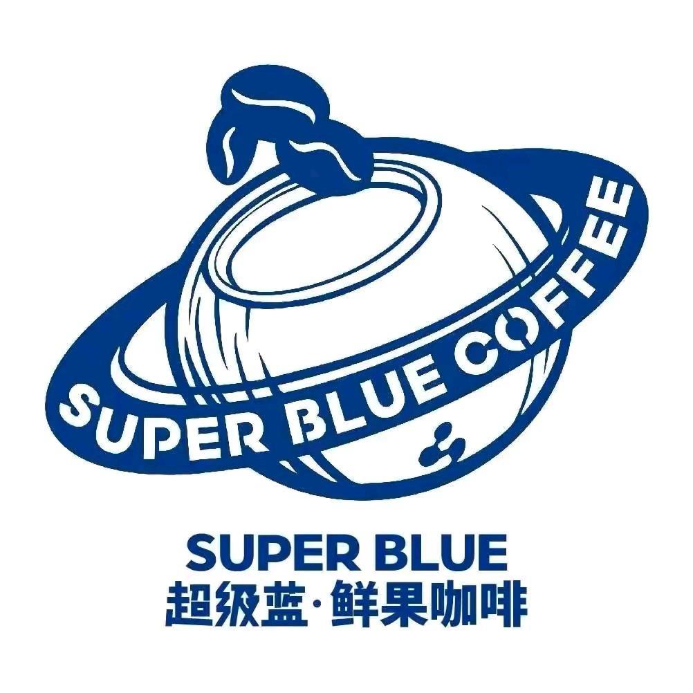 超级蓝咖啡（建湖宝龙店）