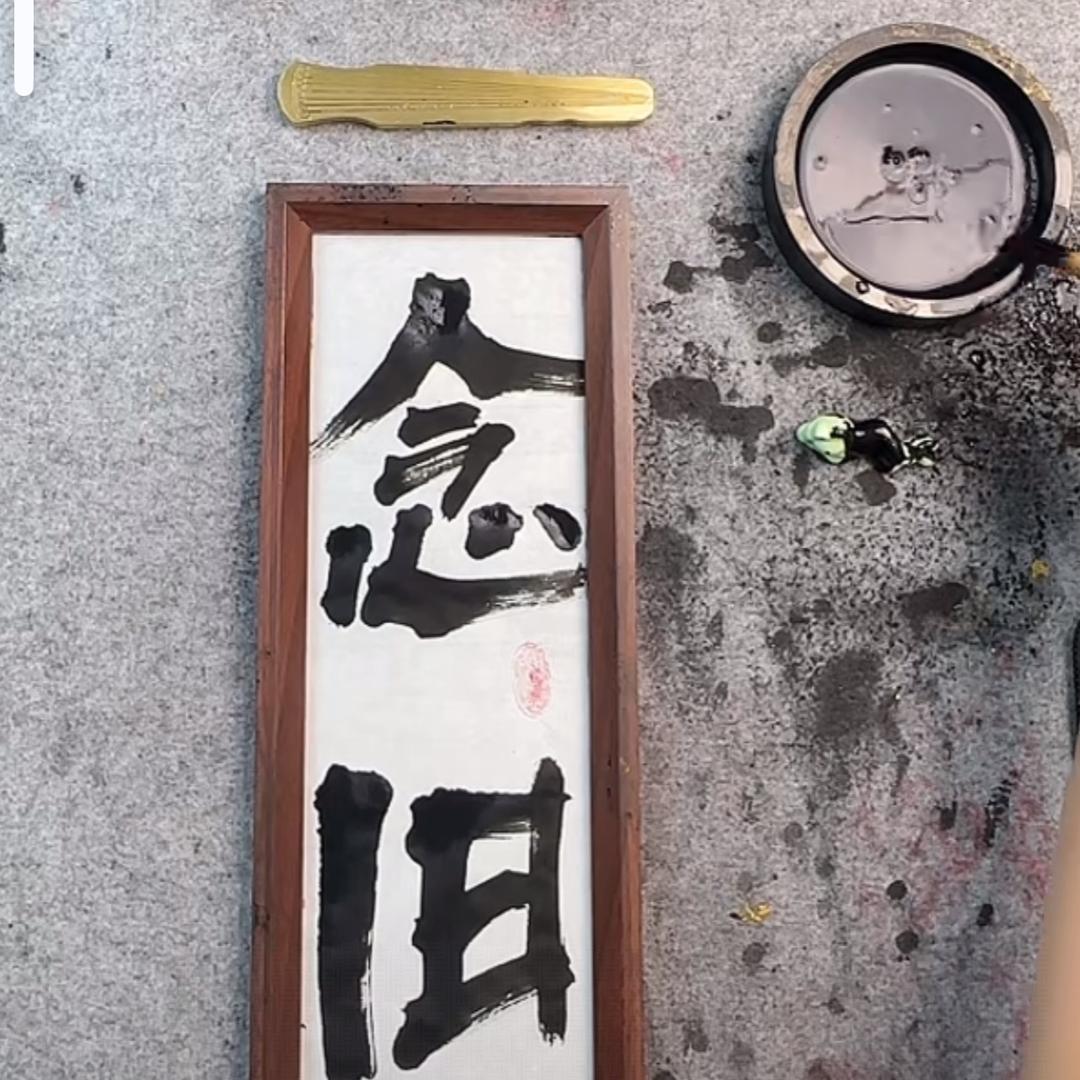 小李