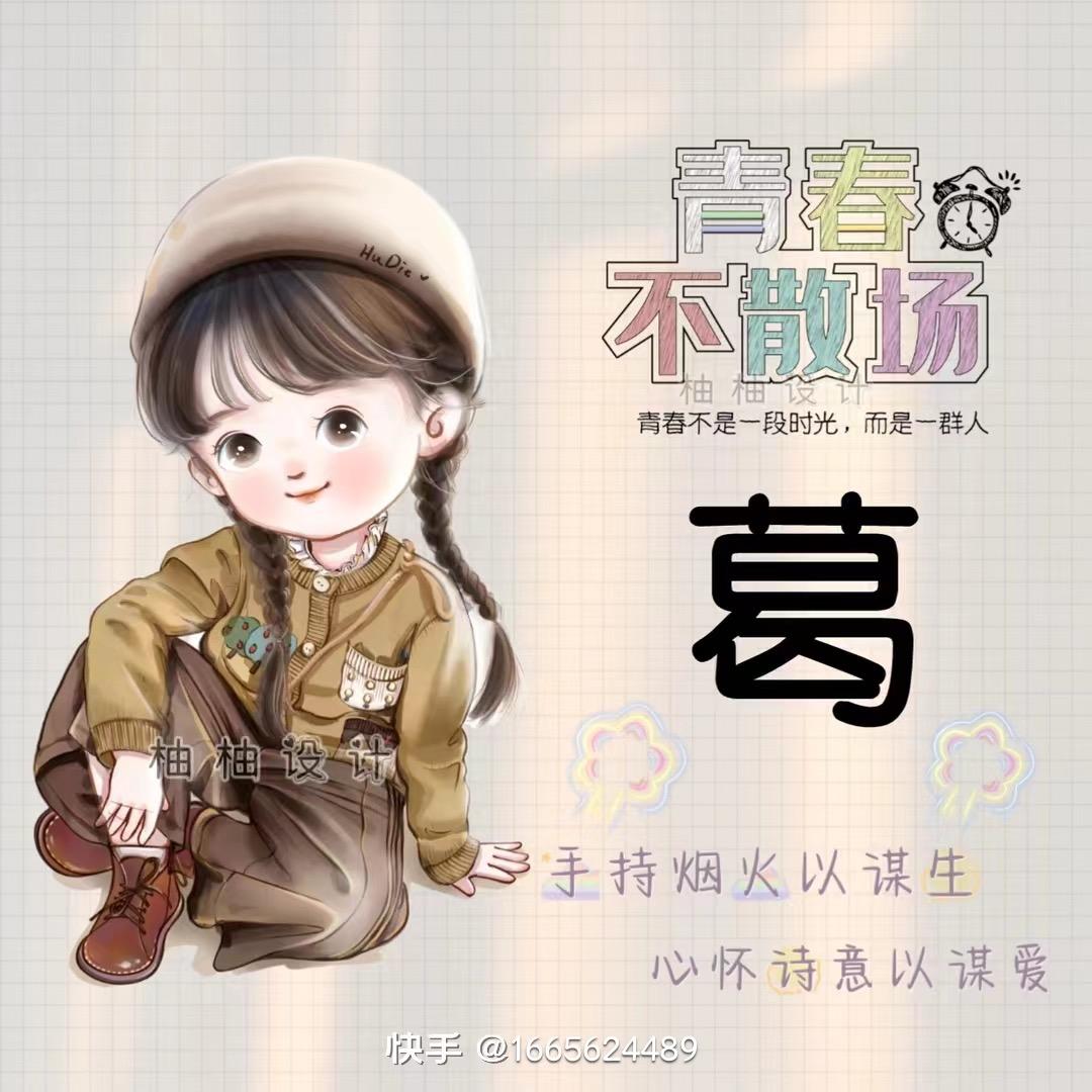 随缘