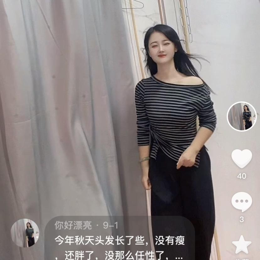 你好漂亮