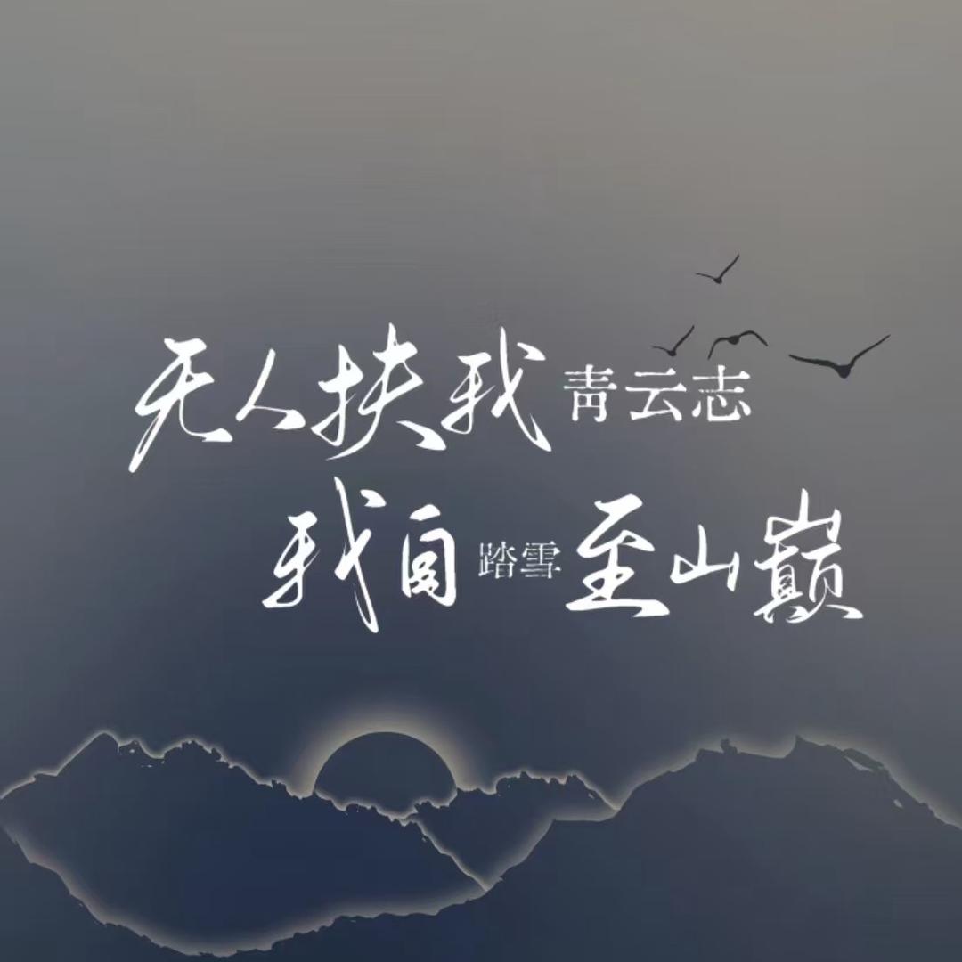 : ꧔ꦿ: 🚬ℒ信ℴ命ꦿ不认命❦এۣ