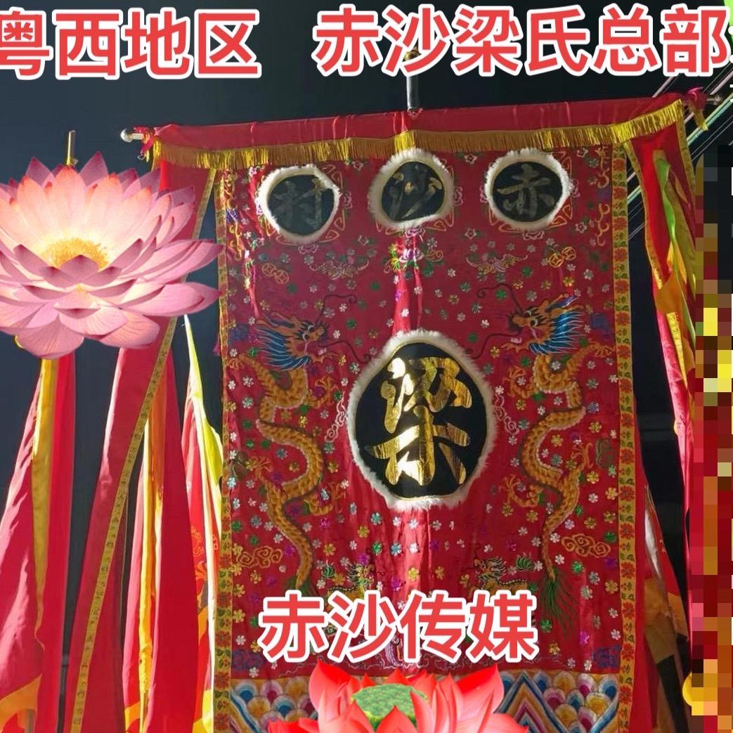 粤K赤沙梁氏总部—赤沙村传媒粤西战地摄影