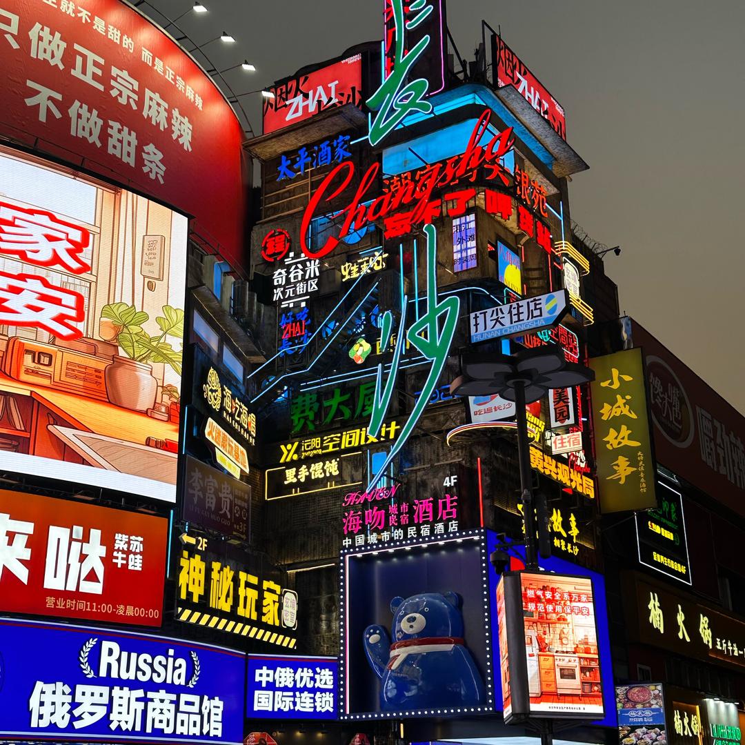 相见时难别亦难