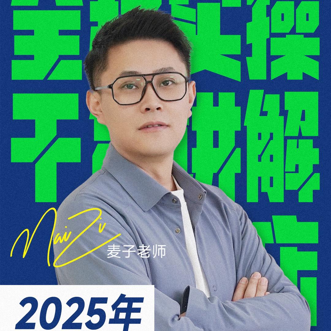 麦子互娱讲抖店
