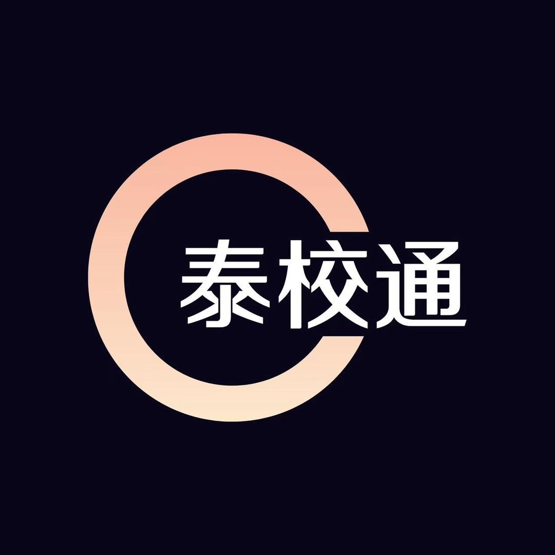 泰安大学城