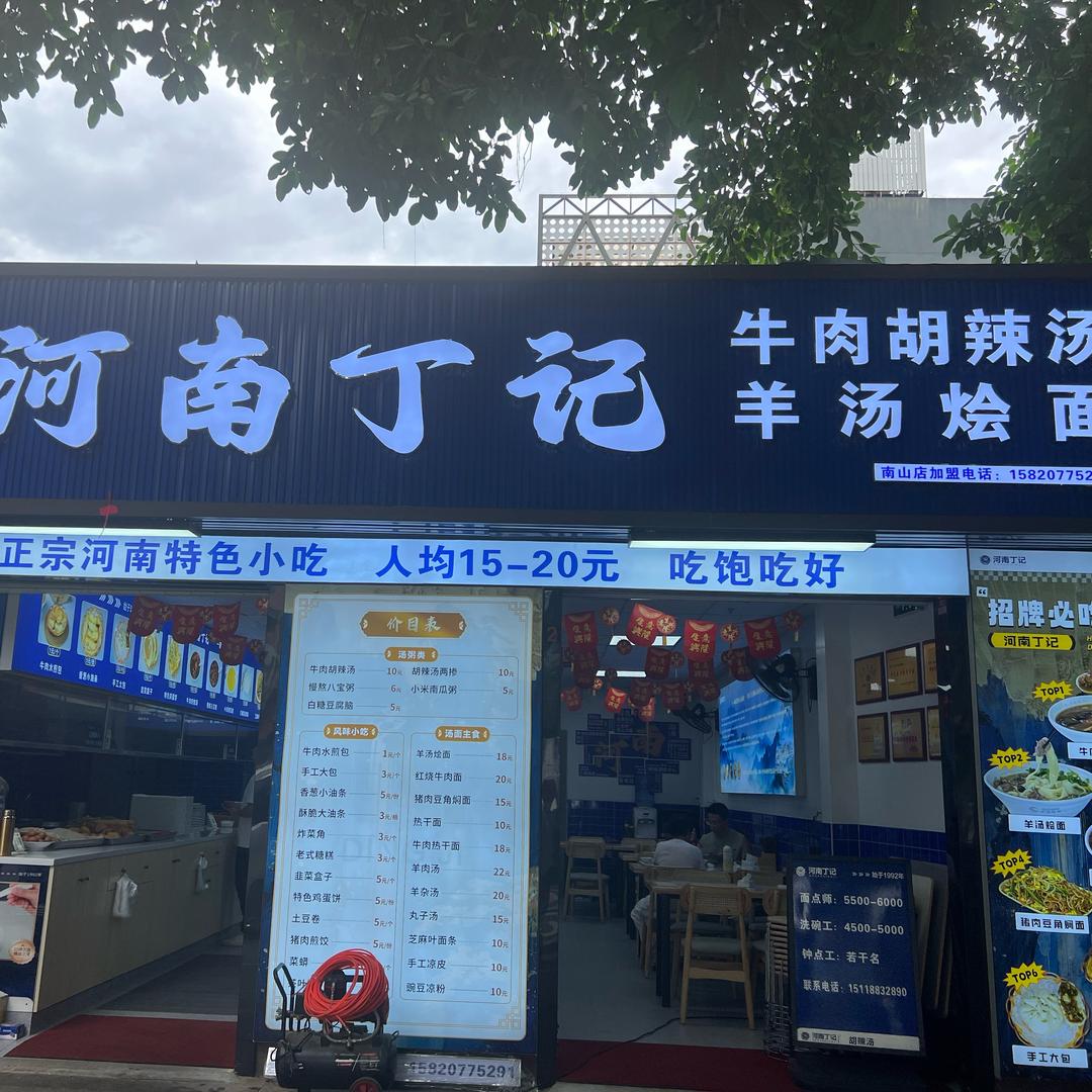 红梅