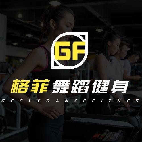 格菲健身官方号