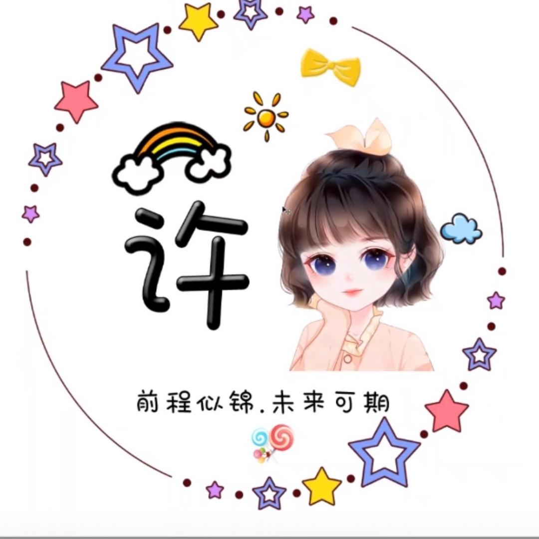 携手一生