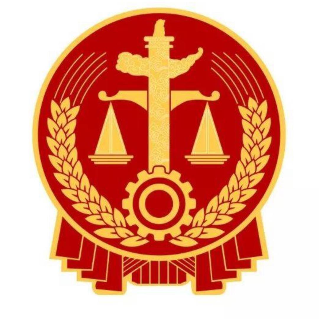 贵德县人民法院