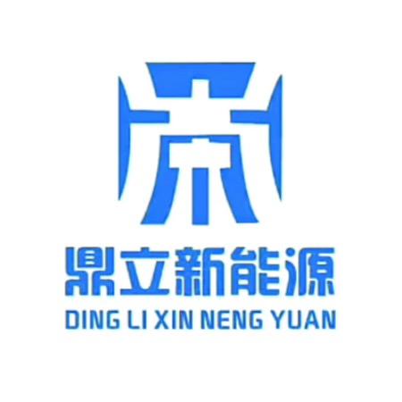 鼎立新能源（总部）